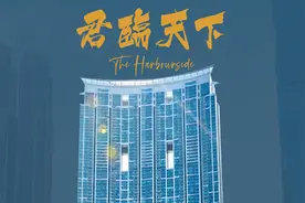【君临天下】香港造型独特的摩天豪宅，中间有4个孔和跨座相连户视频封面