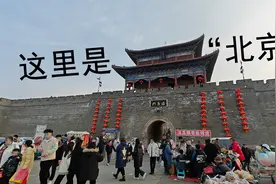 「闲游」这里是“北京”？一个北京人都不知道的老“北京”视频封面