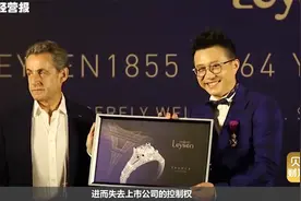 沪市珠宝第一股内斗，举报大舅哥又闹离婚，创始人将被分一半股权视频封面
