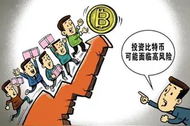 “虚拟货币”防骗指南视频封面