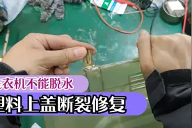 洗衣机不能脱水是什么原因，这种老机器有个通病，教你如何修复视频封面