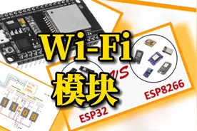 ESP32和ESP8266是性价比非常高，适合物联网领域的DIY项目哦！视频封面
