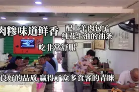 第一次喝临沂的羊肉糁，味道很棒，羊肉糁你喝过吗视频封面