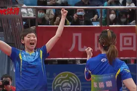 王曼昱车晓曦夺得全运会乒乓球女双冠军，黑龙江再添一金！视频封面