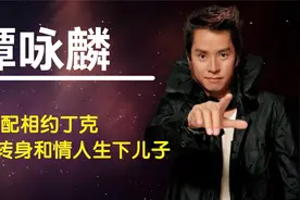 歌王谭咏麟纵横乐坛50载，与妻子丁克，和情人生下一子视频封面
