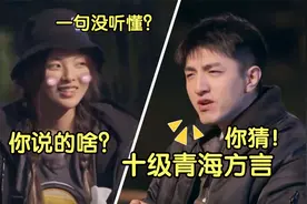中国最难懂青海方言，西宁话比浙江话还难懂，海东藏语根本听不懂视频封面