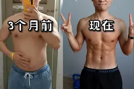 健身3个月【154斤-132斤】每天30分钟 身材变化有多大视频封面