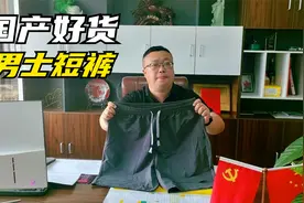 胖崔推荐：男士冰丝泡泡棉短裤，冰爽亲肤透气散热，夏日必备好物视频封面
