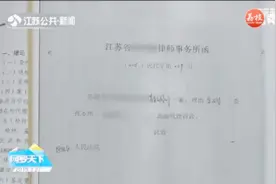 只有高中文凭的“法律工作者”：买本律师证就能当律师？视频封面