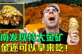 黄金除了钱还有哪些用途？不仅工业上使用广泛，原来还可以拿来吃
