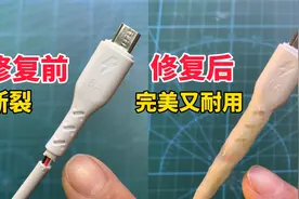 才发现，原来手机充电线根部断了，这样修复一下，既耐用又省钱视频封面