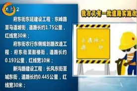 太原市又有一批道路实施改造，涉及范围广，外出请注意绕行视频封面