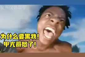 甲亢哥玩游戏被歧视后怒了！结果刷视频又被暴击！视频封面