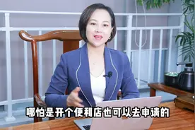 个体户如何办理经营贷款-森强金融视频封面