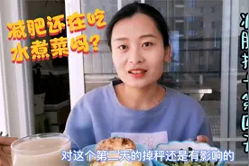 大婷离目标体重90斤又进一步，减肥吃饱了，不挨饿，才更容易坚持视频封面