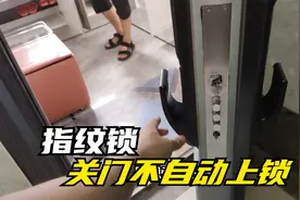 凯迪仕智能锁关门不自动上锁，提示未上锁是什么问题？如何维修？视频封面