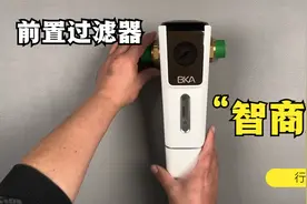 前置过滤器这个"智商税"我先替大家交了，到底有没有必要安装？视频封面