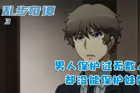 男人保护过无数人，却没能保护妹妹，能做的只有为妹妹复仇：三视频封面
