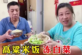 煮一锅高粱米水饭，配上冻白菜鸡蛋酱，清淡的家常饭，吃着也香视频封面