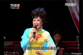 《粤韵声传骨子腔》黎佩仪从艺五十周年演唱会