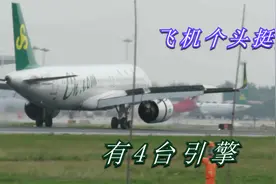 这架飞机个头挺大，有4台引擎，是哪家航空公司的视频封面