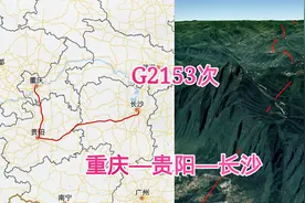 G2153次（重庆西-长沙南）高速动车，全程1040km，运行5小时38分视频封面