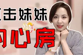 这种男生异性缘极好！揭秘女生眼里最受欢迎的草食系男生！视频封面