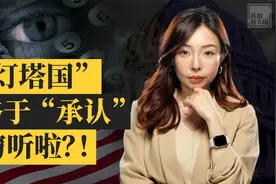 真相放大镜 | 泄露门：美国军事机密遭泄露