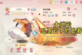 口袋觉醒 土地云解析三圣云齐聚才有效果，你最喜欢哪一只？视频封面