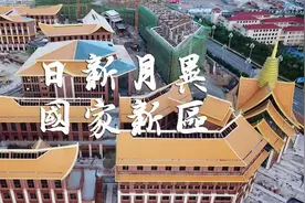 出乎意料！贵州地无三里平？这片平地划为国家新区，仍是房价洼地视频封面