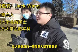 加拿大留学移民5 | 零下26度阻止不了山东学霸分享留学求职血泪史视频封面
