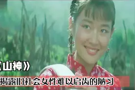 丈夫意外去世，寡妇想改嫁同村年轻小伙，不料却人财两空！剧情片视频封面