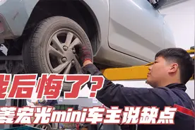 实测！五菱宏光mini开了一年保养，车主说了这些缺点，你还会买吗
