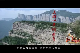 红色血脉——党史军史上的今天｜5月25日 左权牺牲视频封面