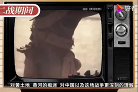 《黄河颂》作者：光未然视频封面
