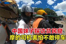 跟着肯尼亚当地人探访基贝拉贫民窟，司机害怕不敢停车，劝退我了视频封面