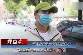 驱车800多公里 奔波12个小时 95后男护士来武汉应聘视频封面