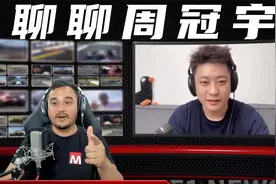 [中字]和BBC电台主持聊周冠宇【F1方程式漫谈】视频封面