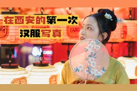 有一个会拍照的老公太幸福了！西安的第一次汉服写真，就交给他了视频封面
