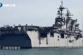印度欲采购4艘两栖攻击舰招标条件令人惊讶视频封面