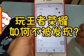 王者荣耀如何关闭好友可见 王者荣耀怎么不让微信好友看到视频封面