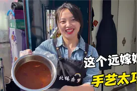 东北婆婆爱吃辣鸭货，南方媳妇为省钱，在家研究配方，卤了一大锅视频封面