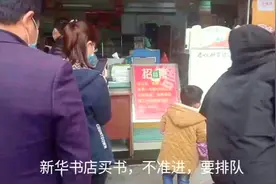 还没通知开学,去图书馆买课本,在外面等好久才买到书,这是啥情况视频封面