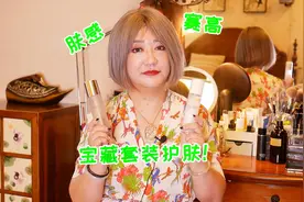 好物推荐15：宝藏套装护肤，日护重新打回王者！get日妹皮肤Q弹视频封面