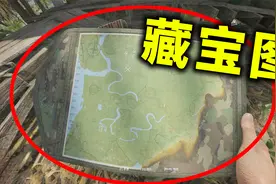 荒野求生03：捡到一个地图，有人知道咋用吗？视频封面
