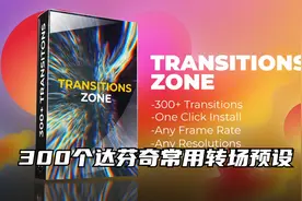 达芬奇插件|300个缩放抖动故障分割转场预设- Transition Zone