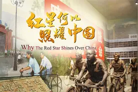 中国何以富起来？中国共产党的关键一招视频封面