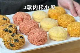 4款肉松小贝 保姆级教程 松软！爆浆！新手入门必做的蛋糕系列视频封面