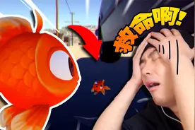 我变成了一条鱼！要被车压扁了，人类竟如此可怕【I AM FISH】视频封面