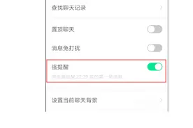 微信强提醒功能视频封面